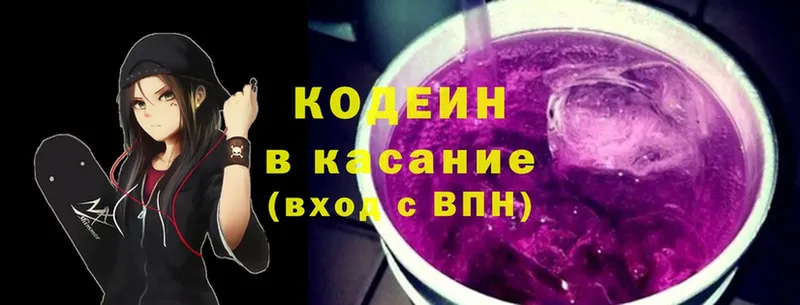 Кодеин напиток Lean (лин)  ссылка на мегу ссылка  Новосибирск 