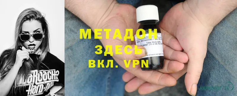 МЕТАДОН methadone  закладка  Новосибирск 